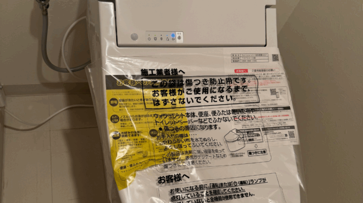 交換後の便器